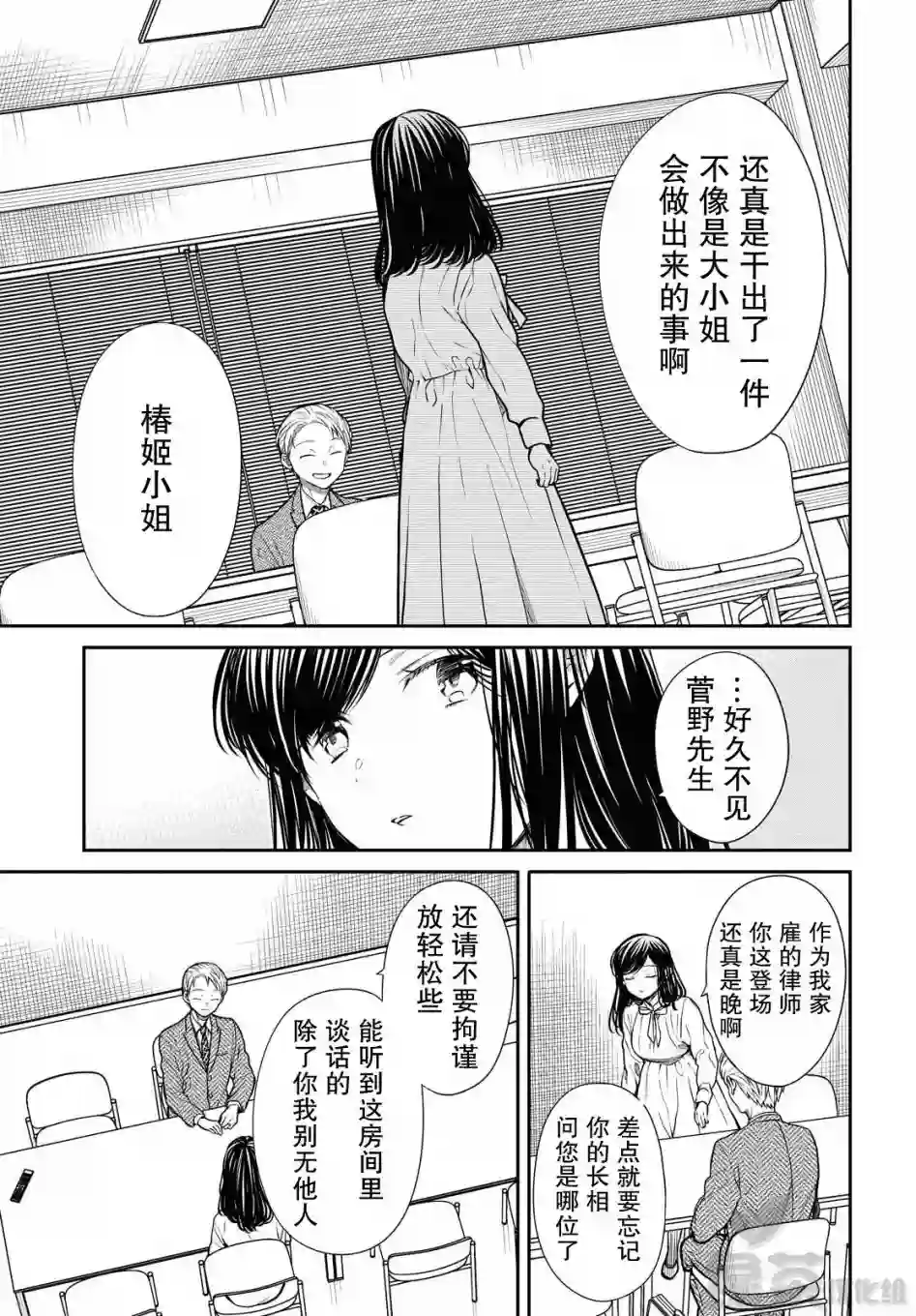 1年A班的怪物第36话