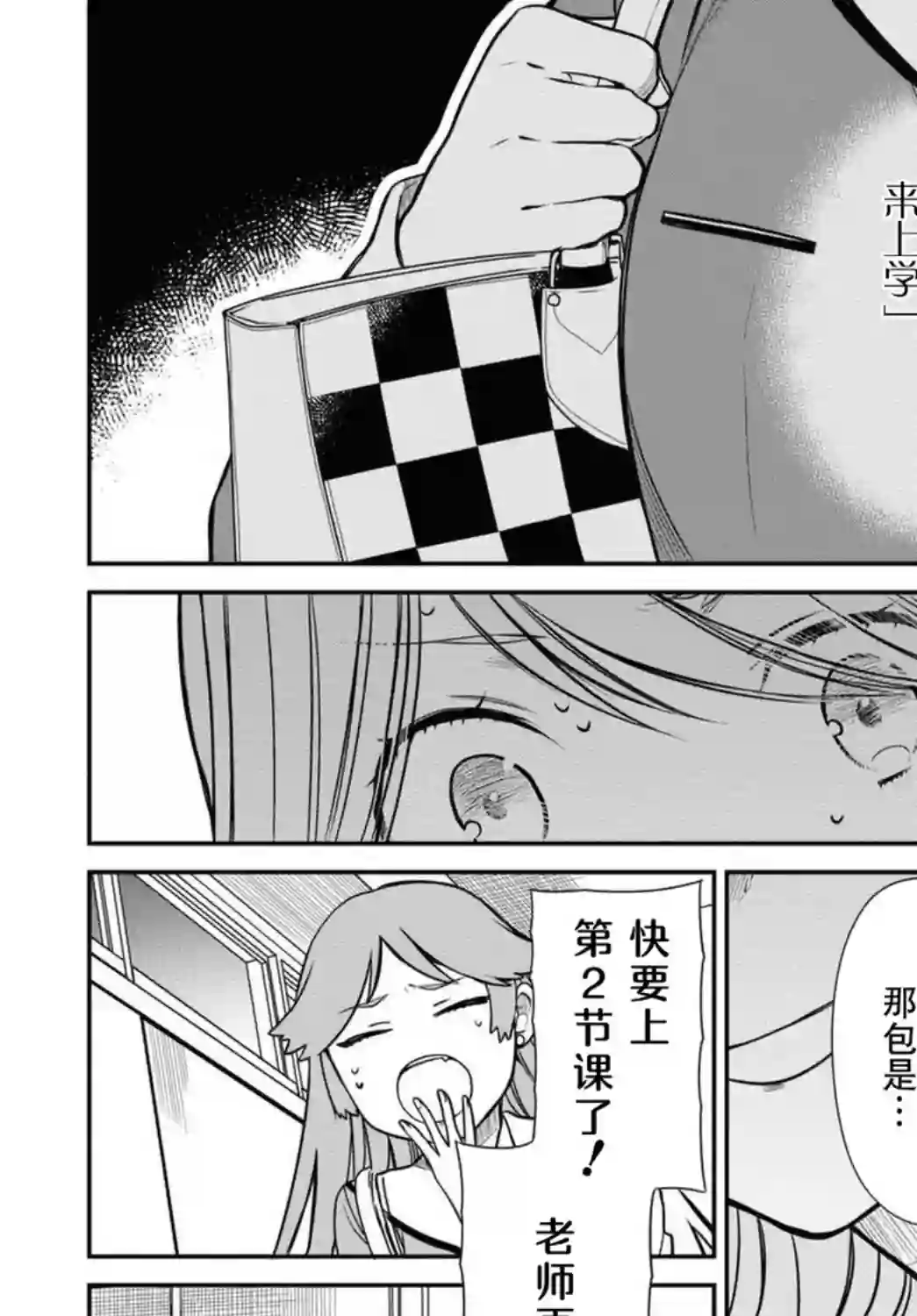 1年A班的怪物第37话