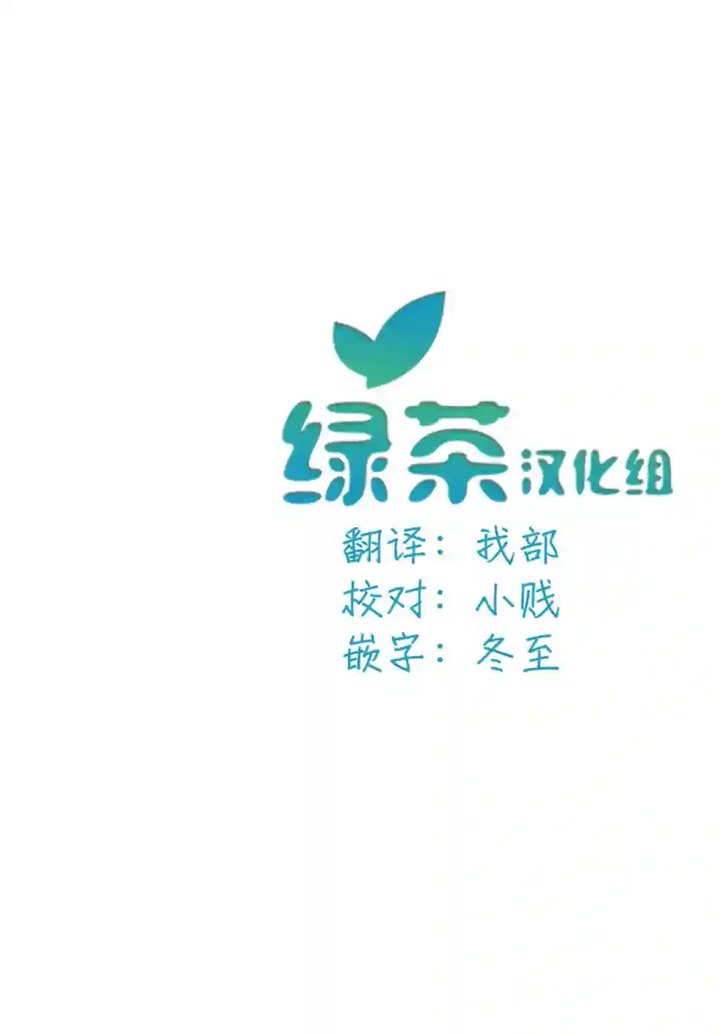 1年A班的怪物第37话