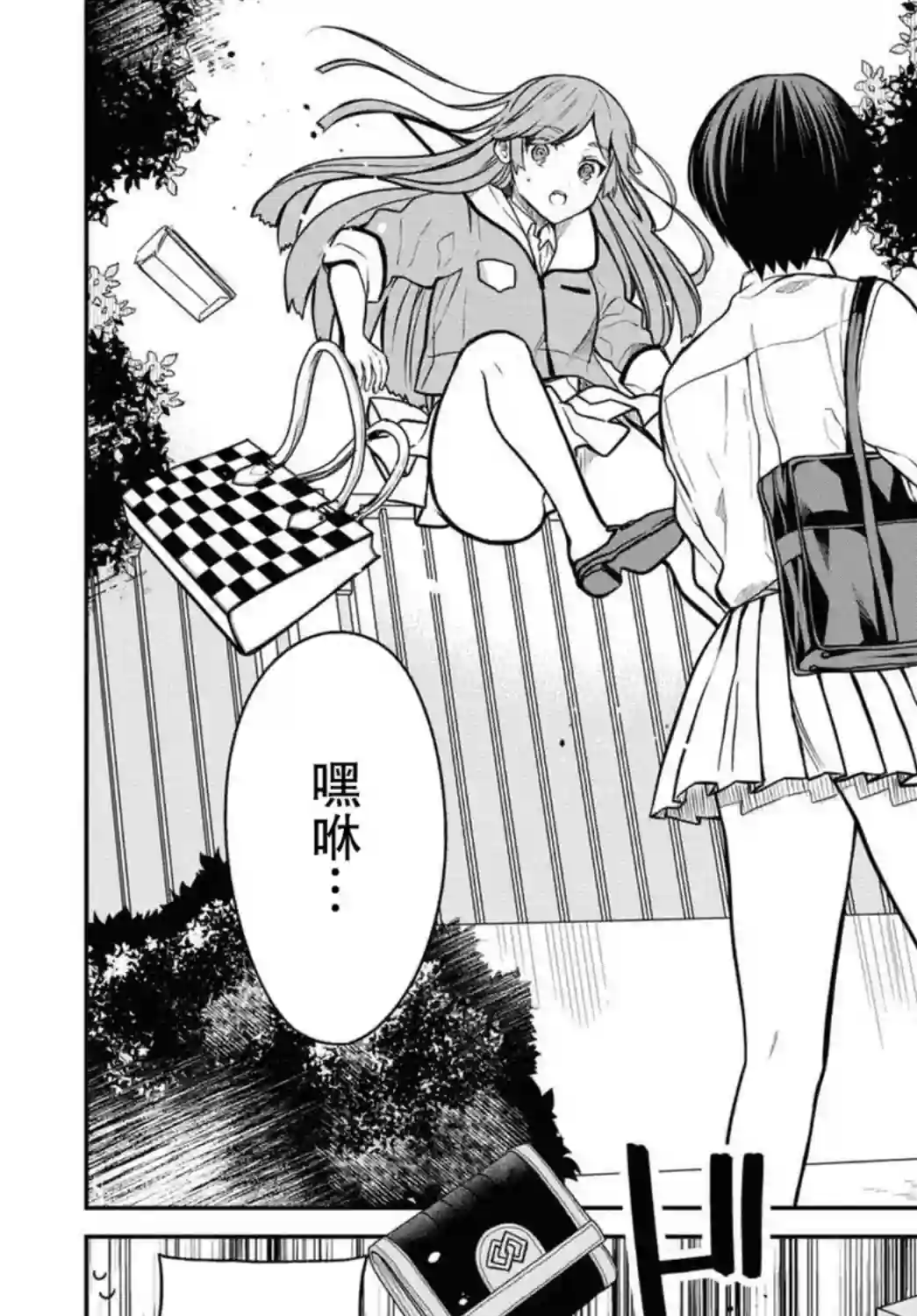 1年A班的怪物第37话