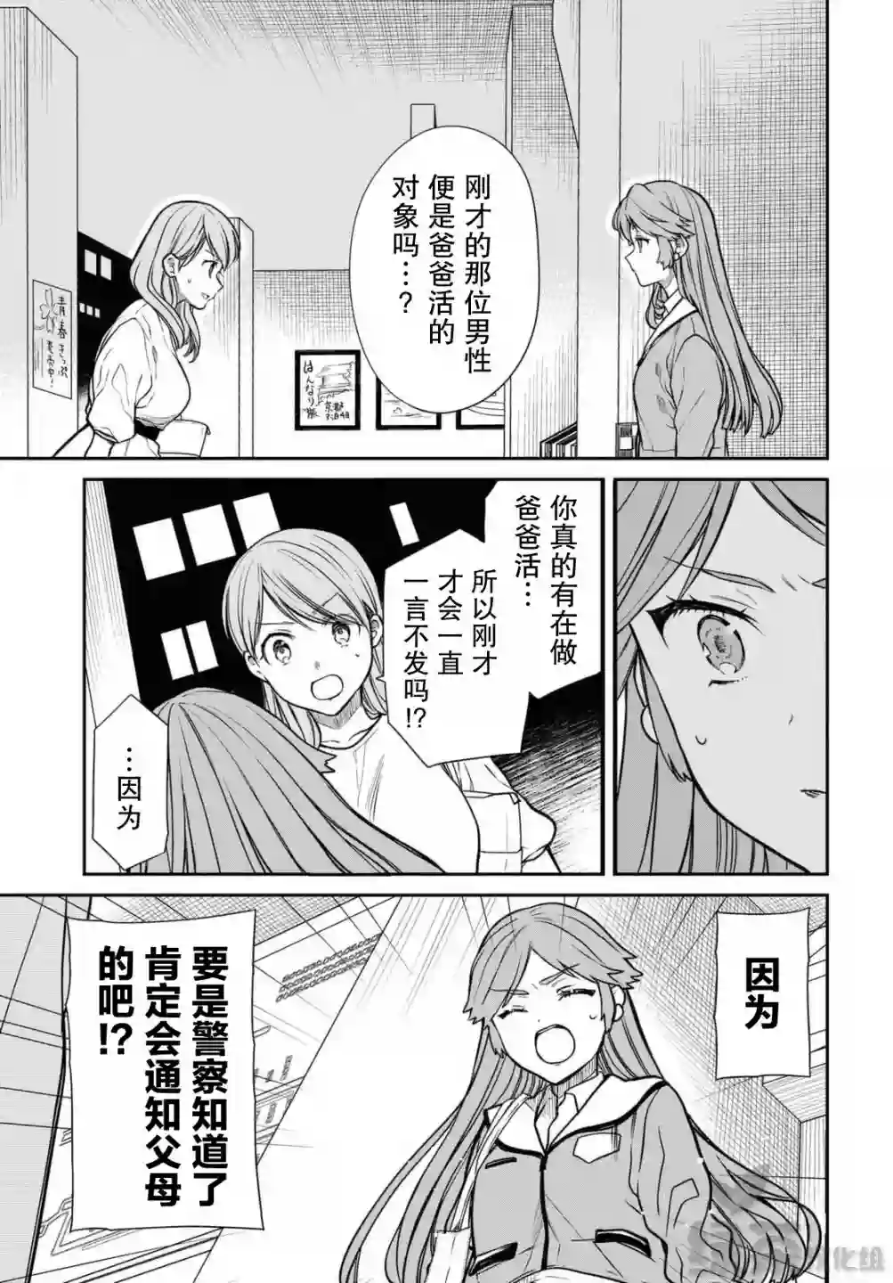 1年A班的怪物第39话