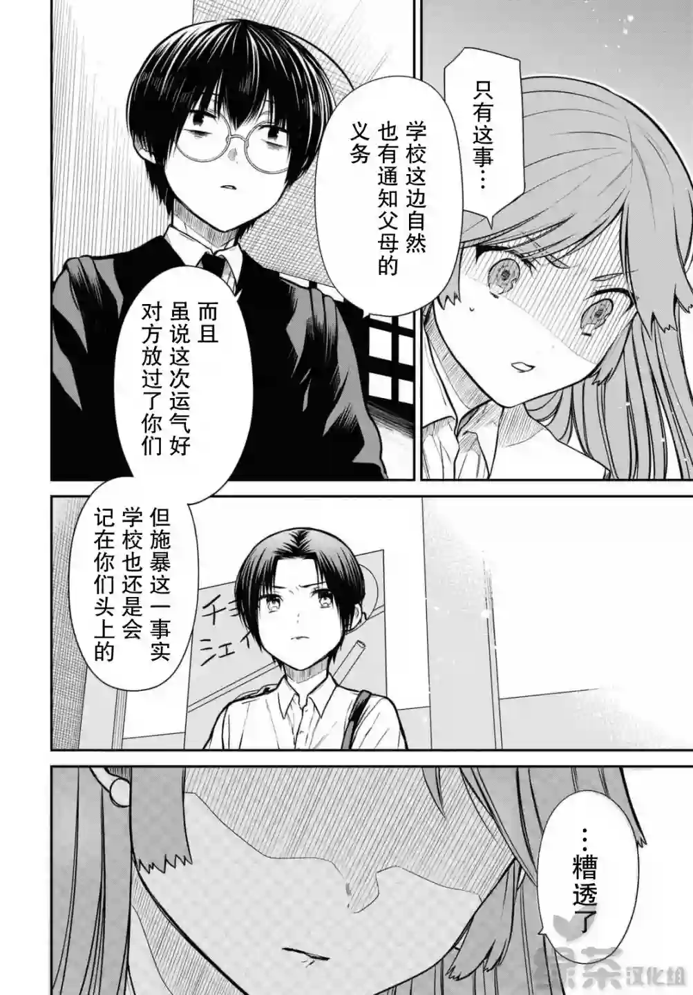 1年A班的怪物第39话