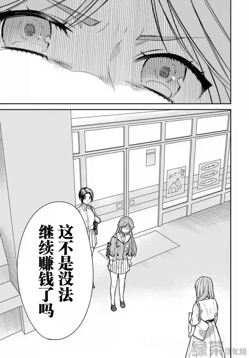 1年A班的怪物第39话