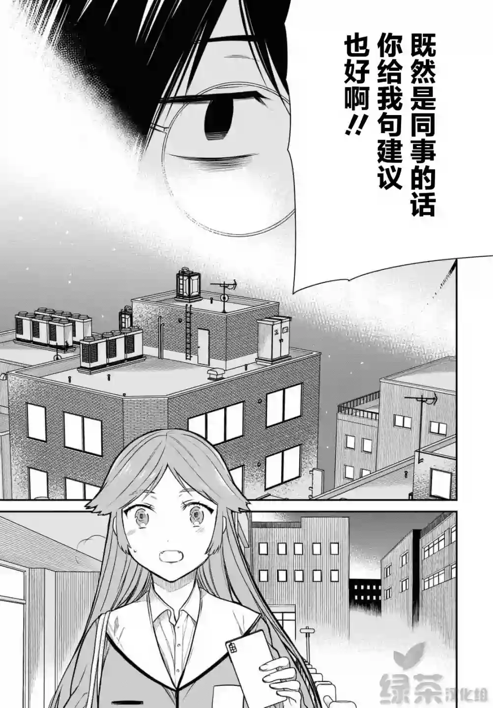 1年A班的怪物第39话