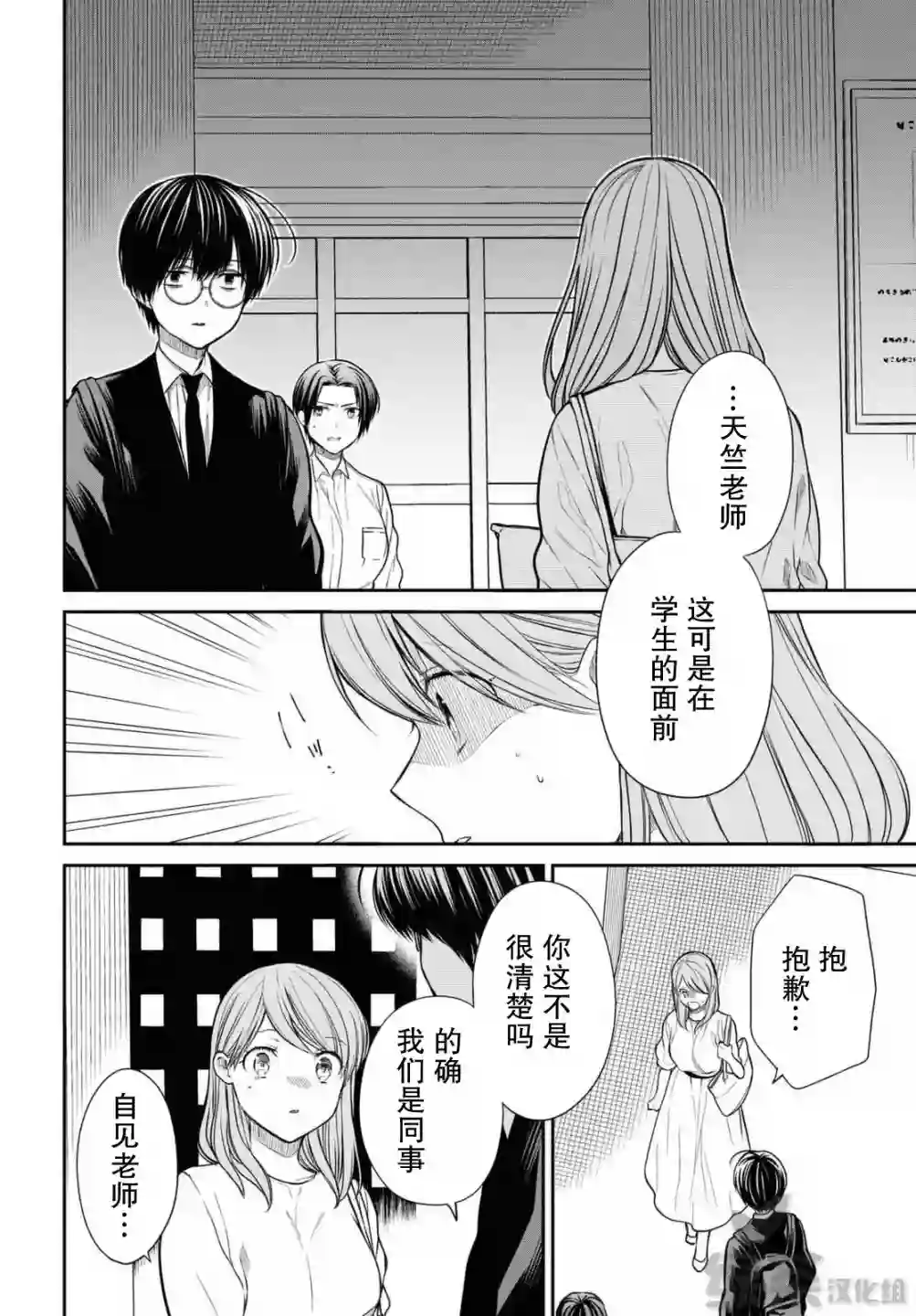 1年A班的怪物第39话