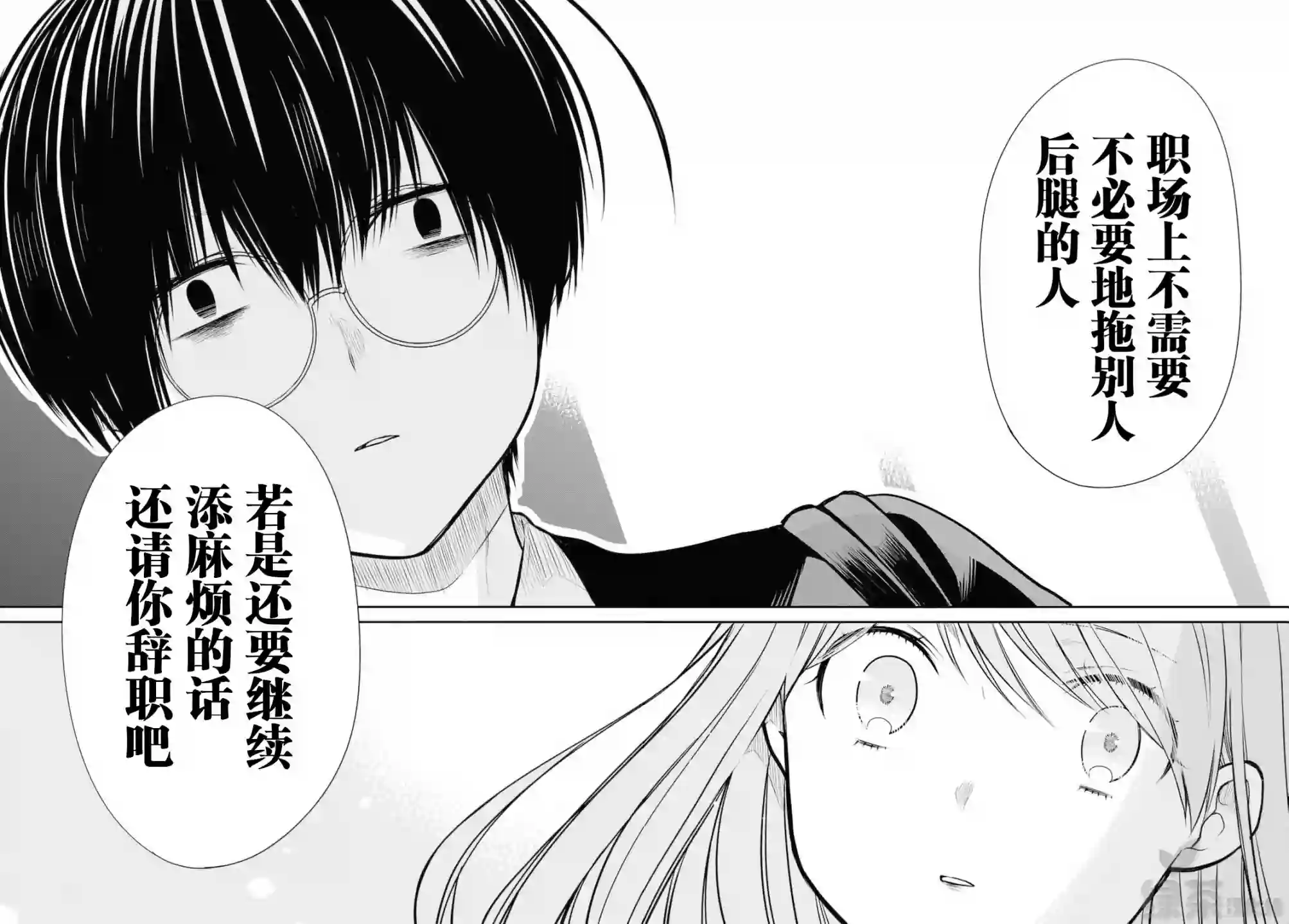 1年A班的怪物第39话