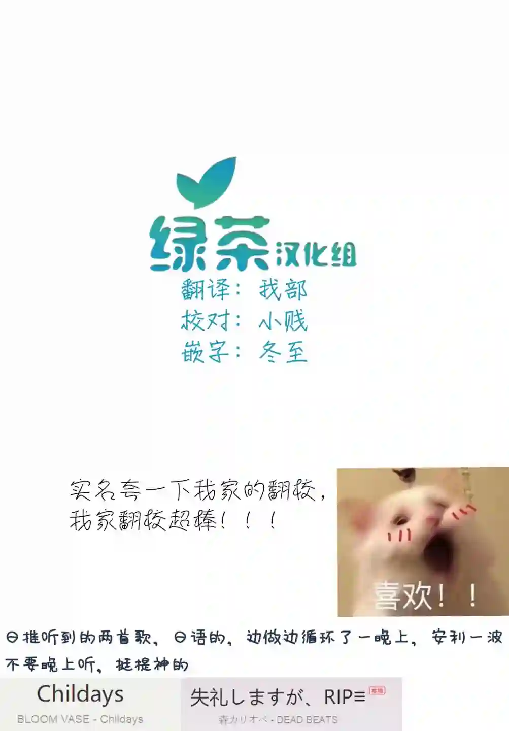 1年A班的怪物第39话