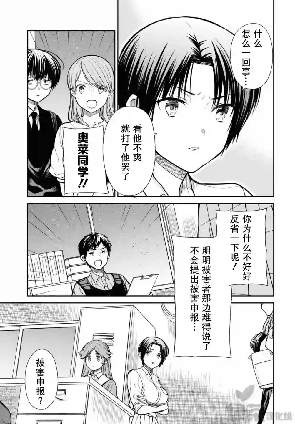 1年A班的怪物第39话