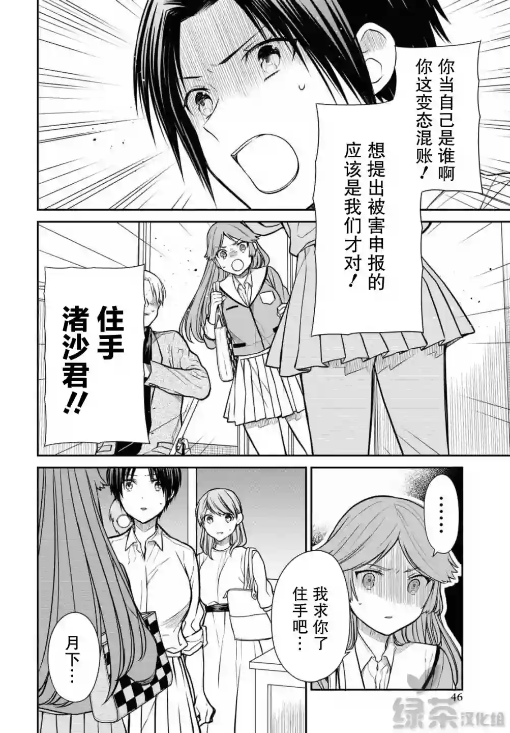 1年A班的怪物第39话