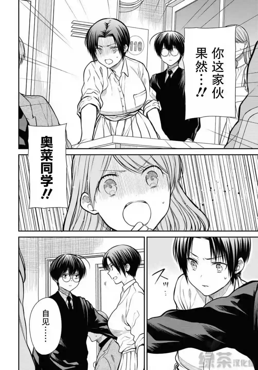 1年A班的怪物第39话