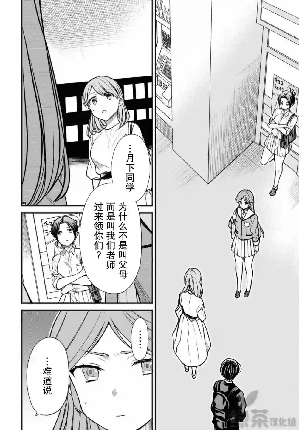 1年A班的怪物第39话