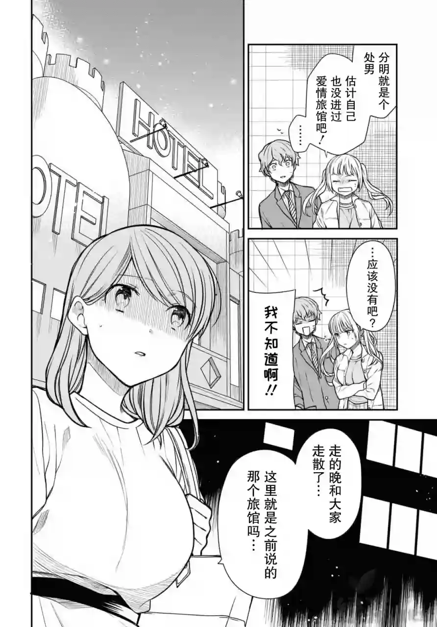 1年A班的怪物第40话