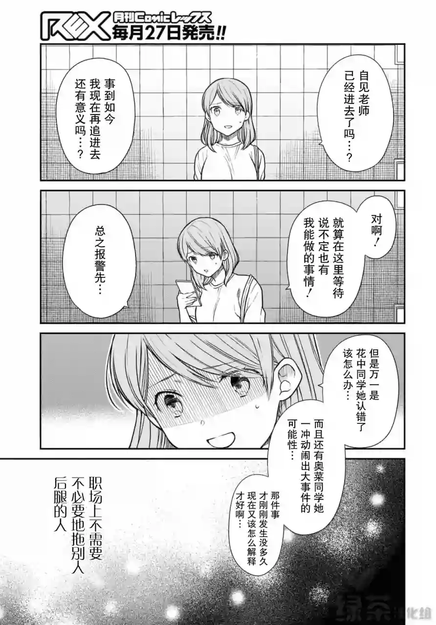 1年A班的怪物第40话