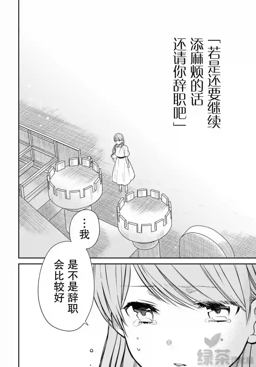 1年A班的怪物第40话