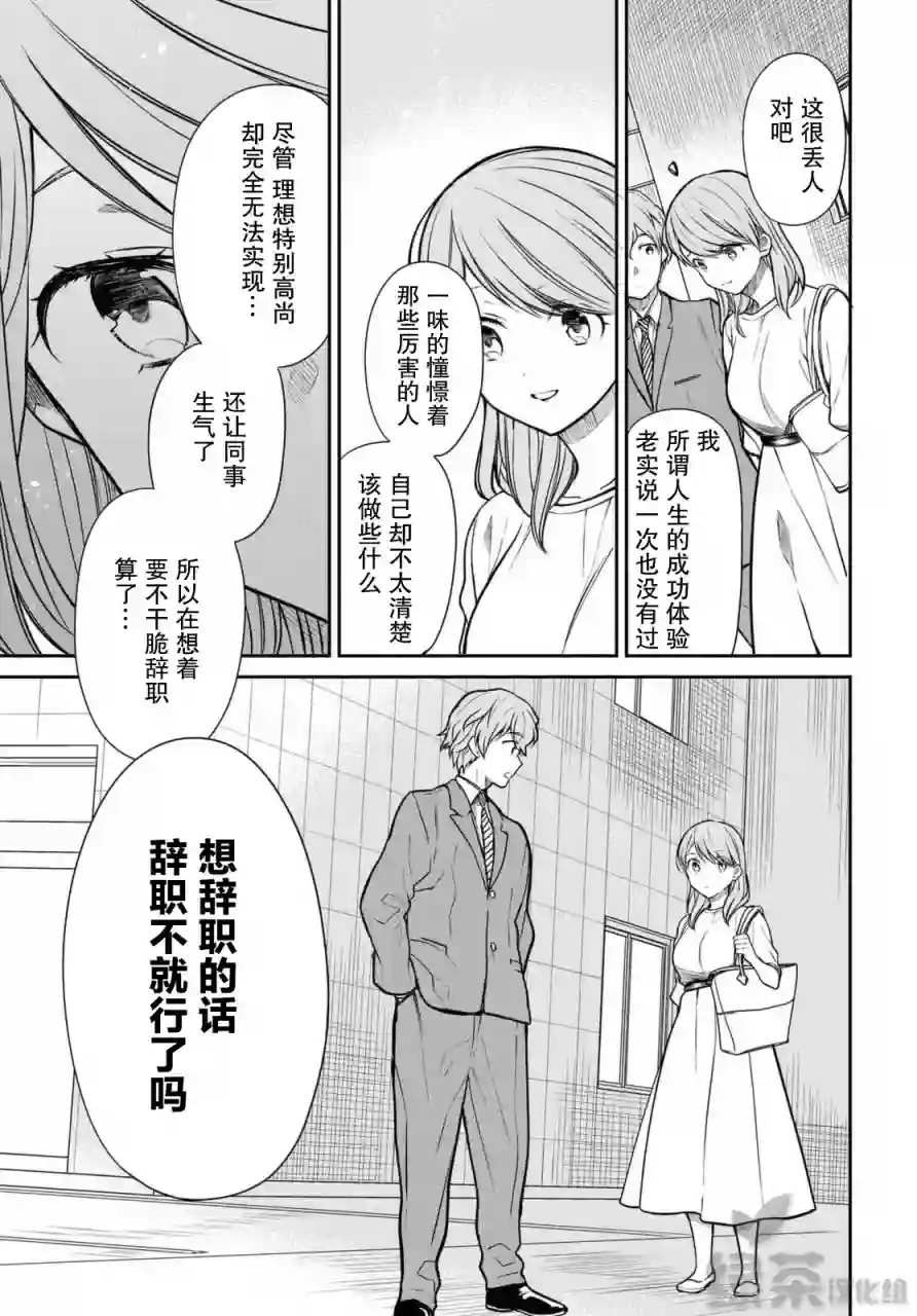 1年A班的怪物第40话