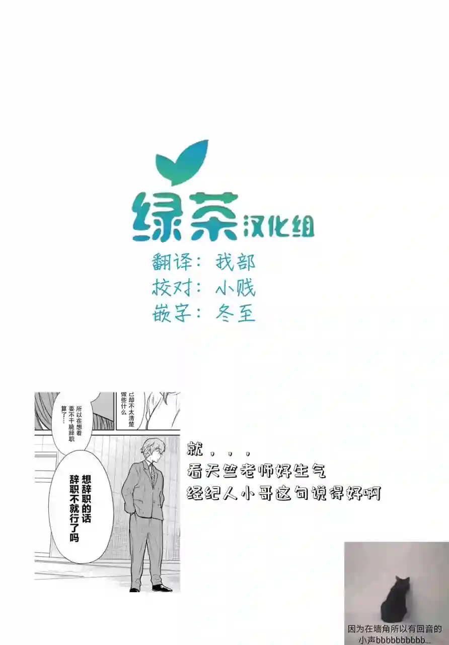 1年A班的怪物第40话