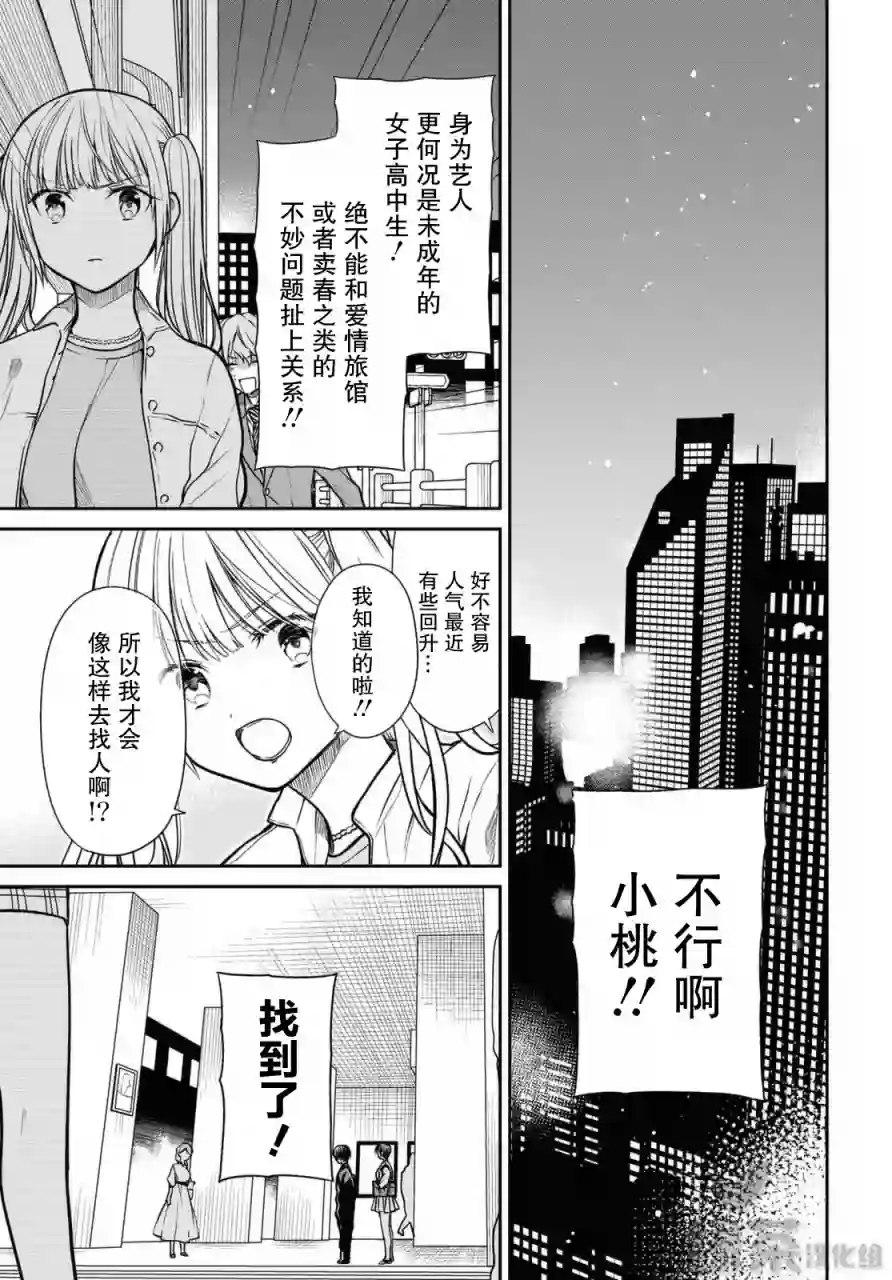 1年A班的怪物第40话