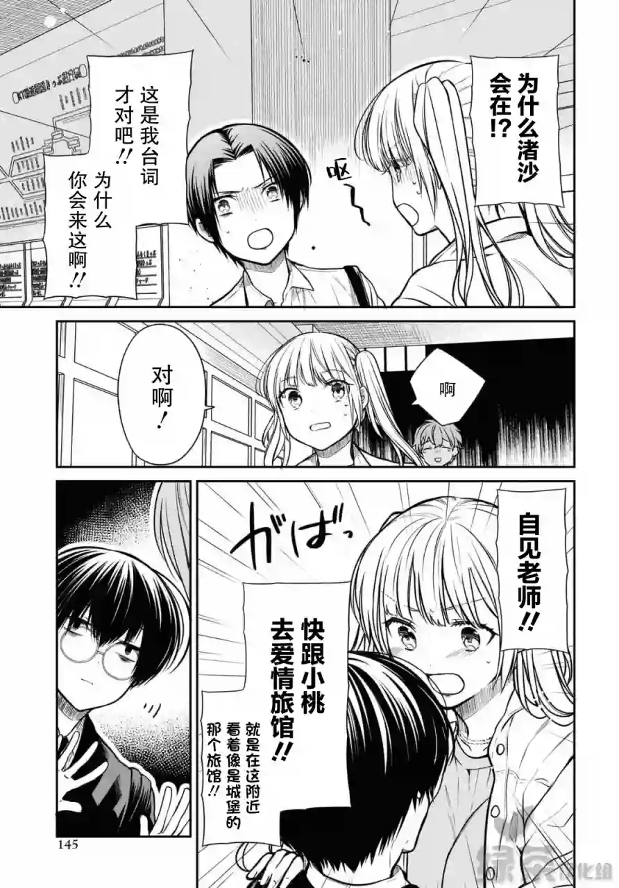 1年A班的怪物第40话