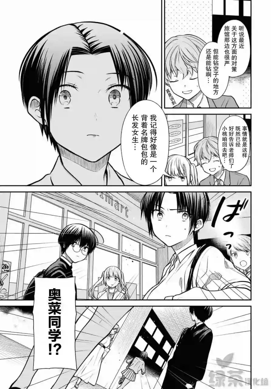 1年A班的怪物第40话