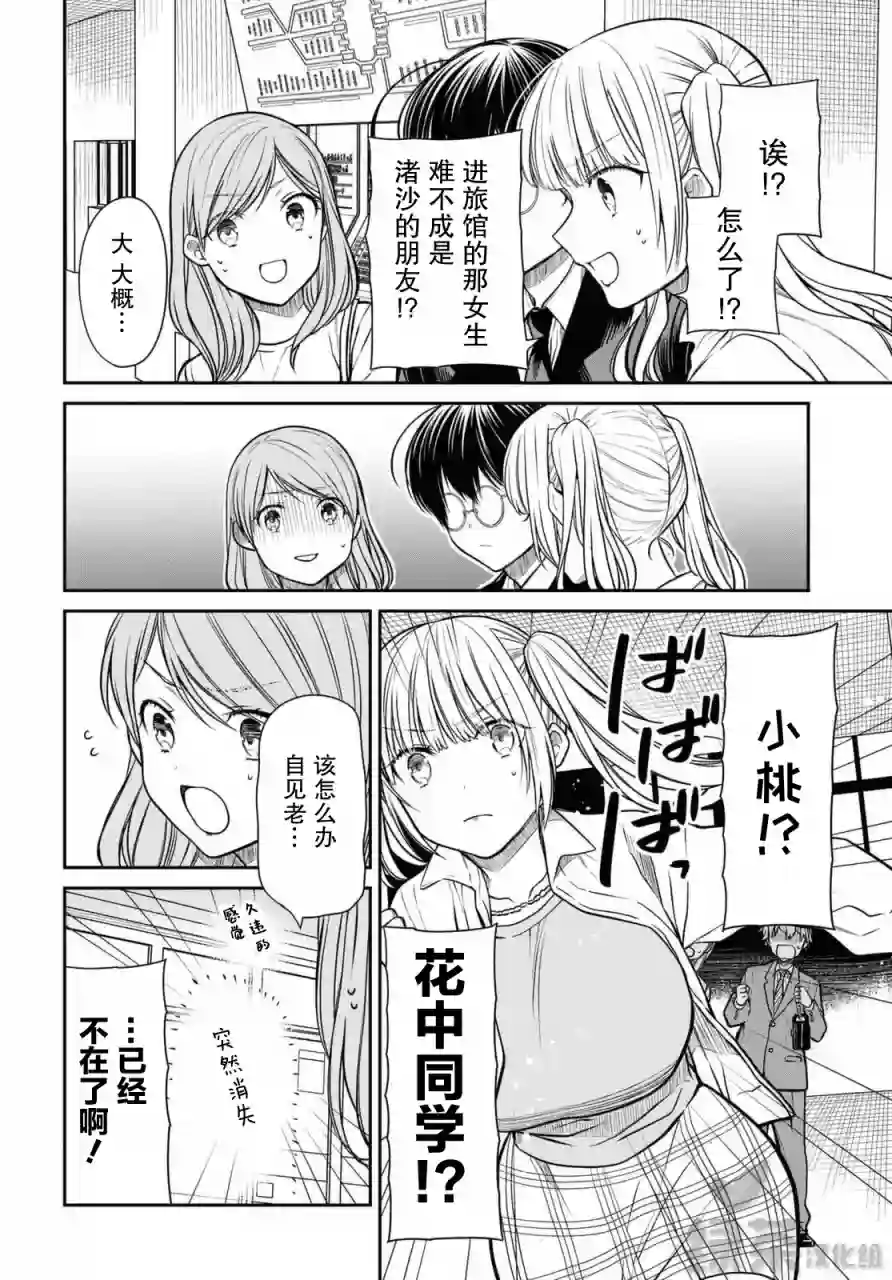 1年A班的怪物第40话