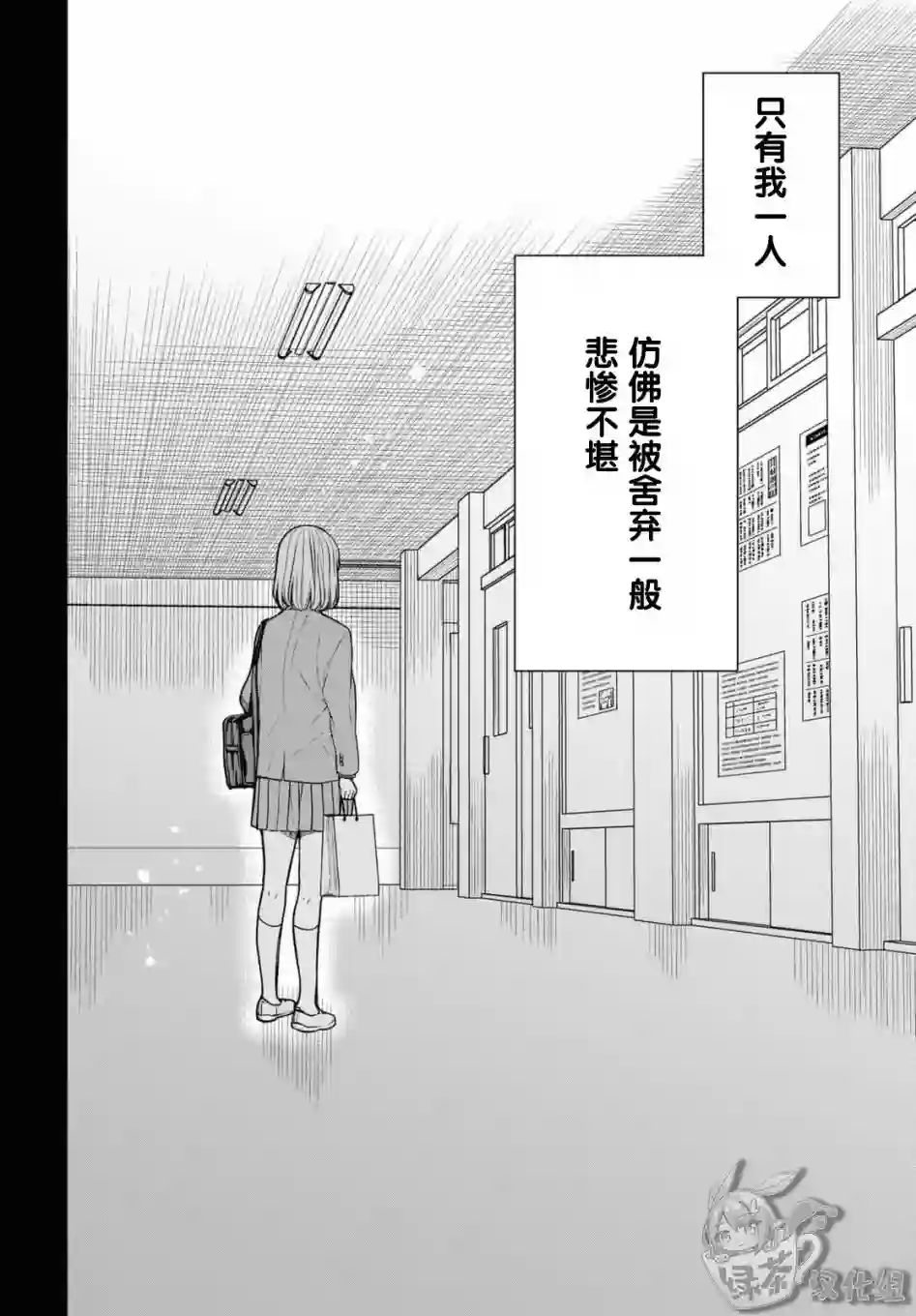 1年A班的怪物第41话