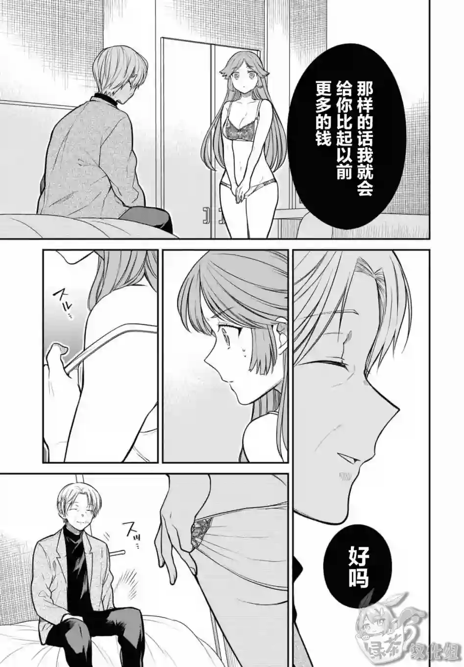 1年A班的怪物第41话