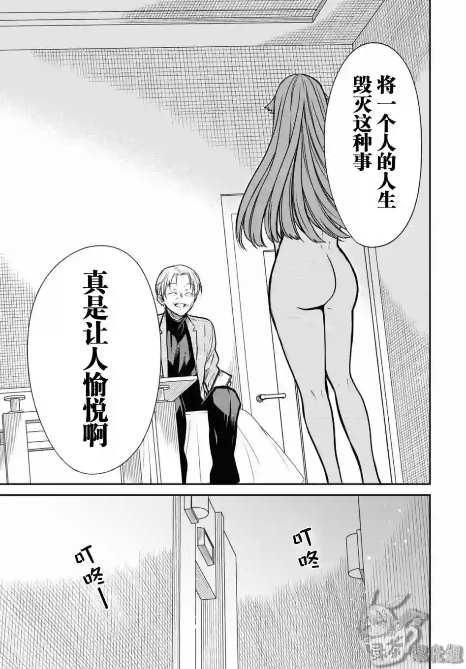 1年A班的怪物第41话