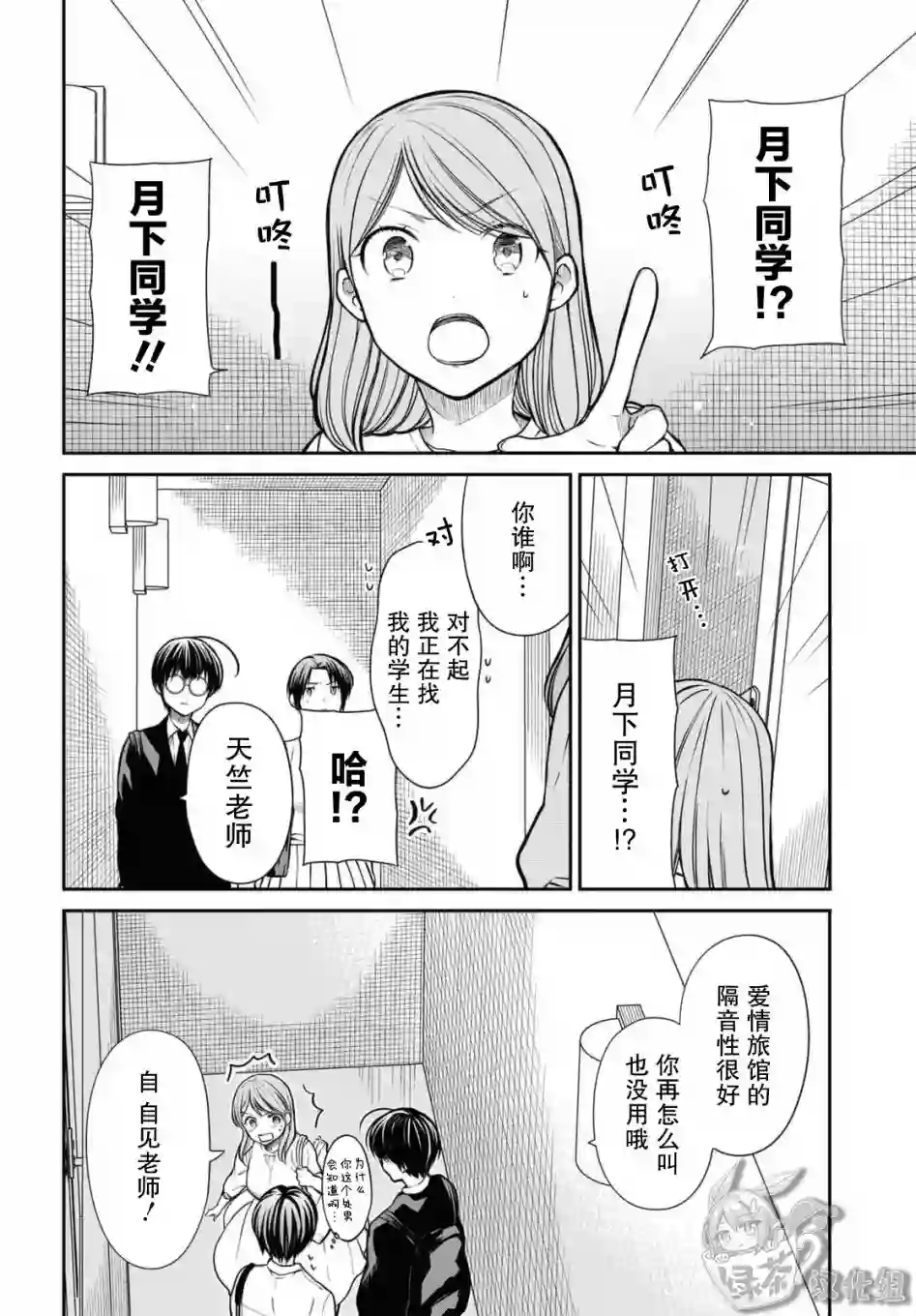 1年A班的怪物第41话