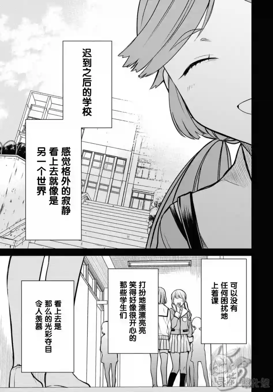 1年A班的怪物第41话