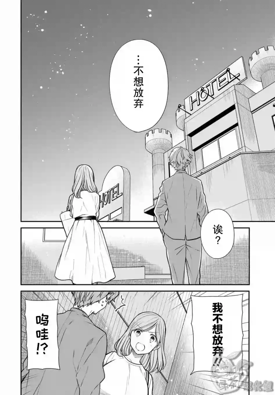 1年A班的怪物第41话