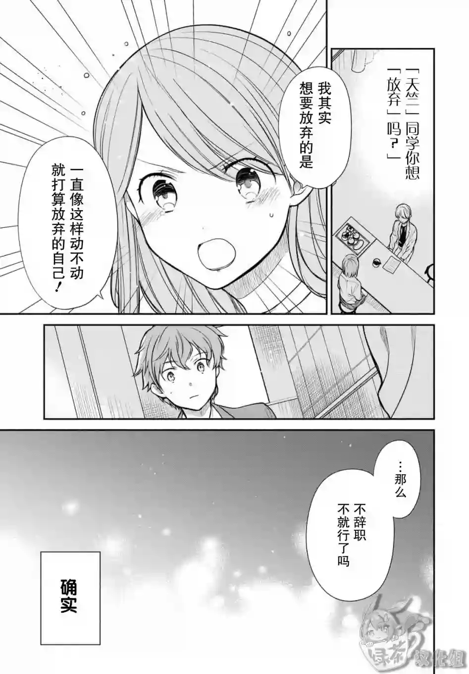 1年A班的怪物第41话