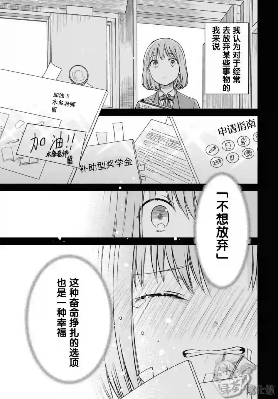 1年A班的怪物第41话