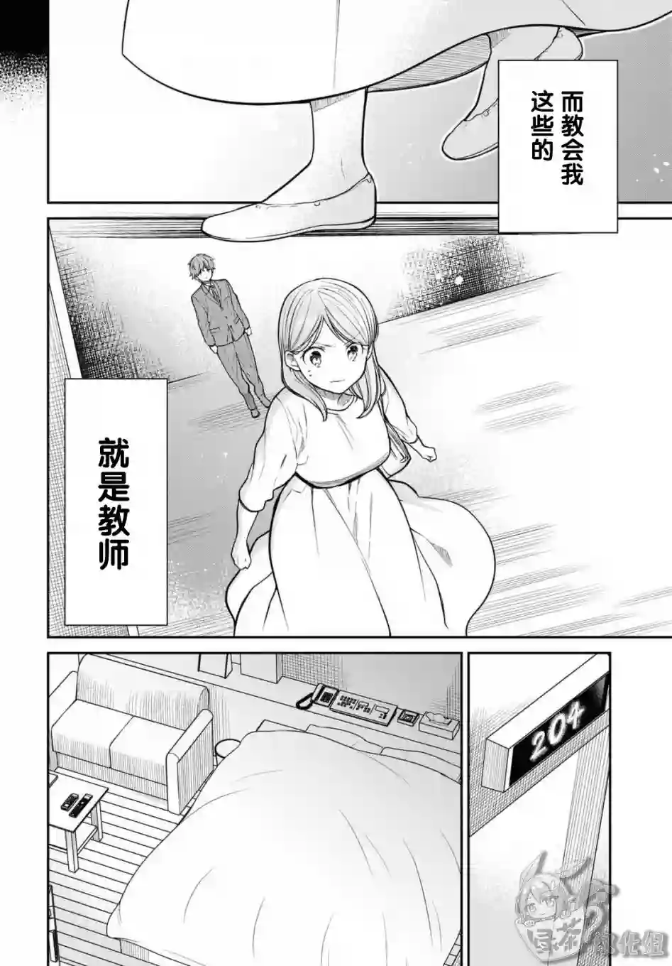 1年A班的怪物第41话