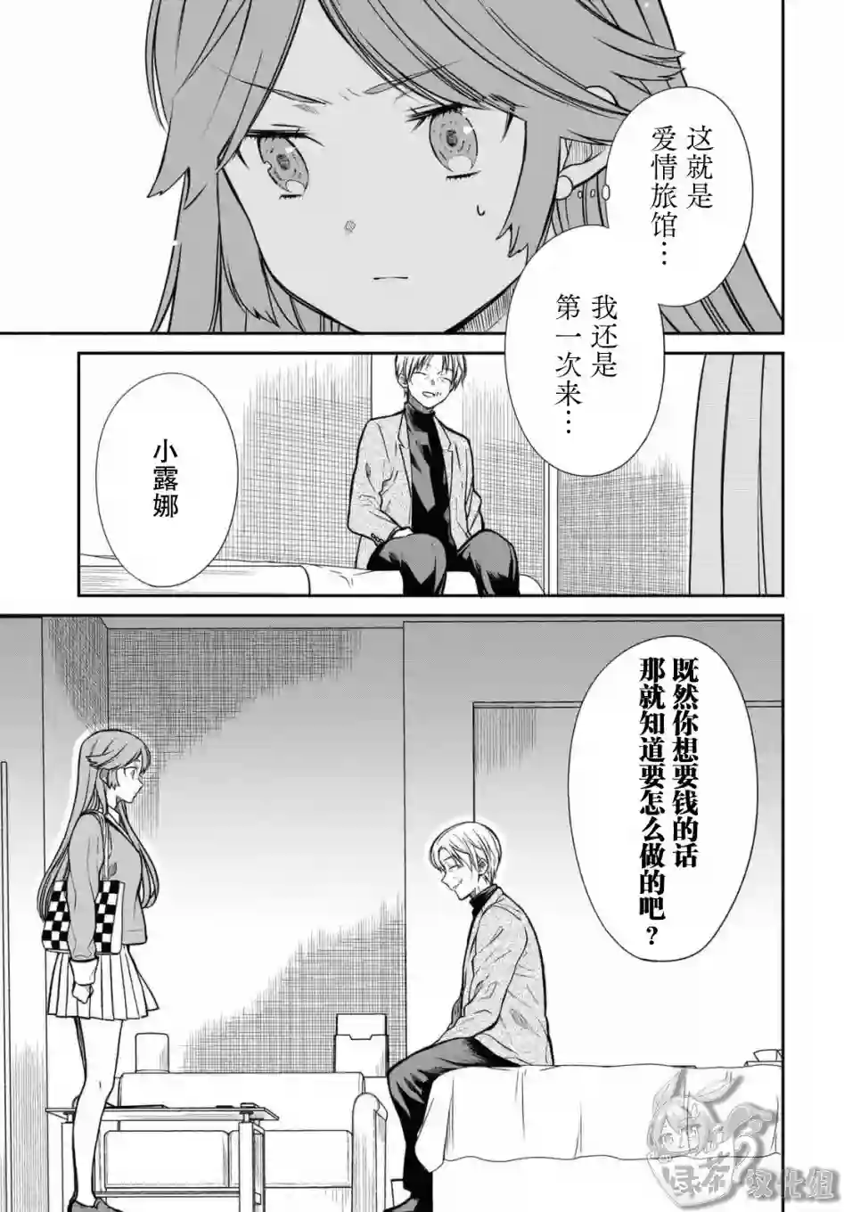 1年A班的怪物第41话