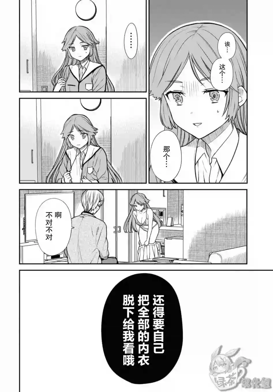 1年A班的怪物第41话