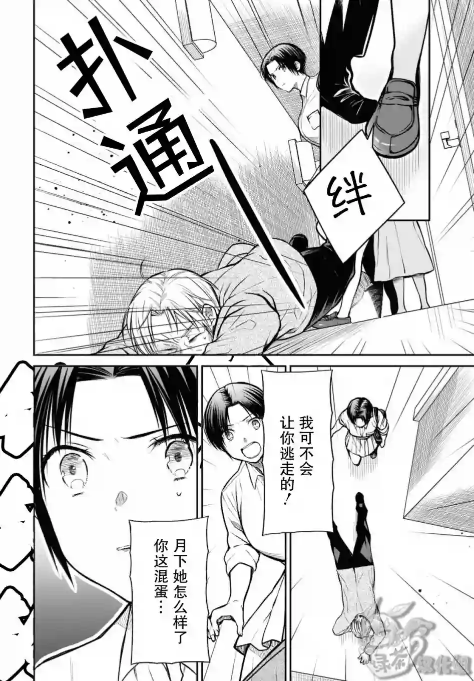 1年A班的怪物第42话