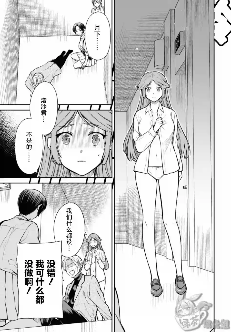 1年A班的怪物第42话