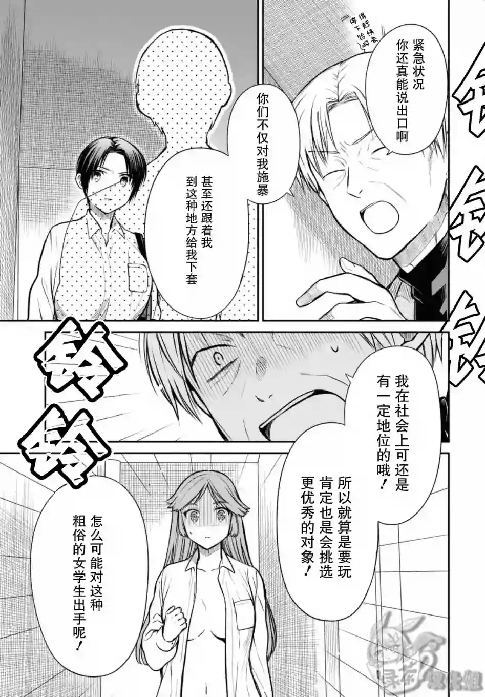 1年A班的怪物第42话