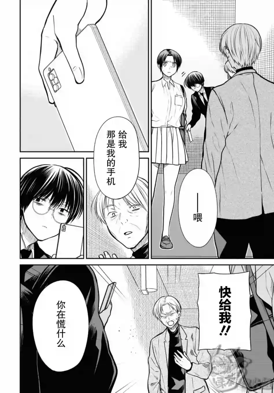 1年A班的怪物第42话