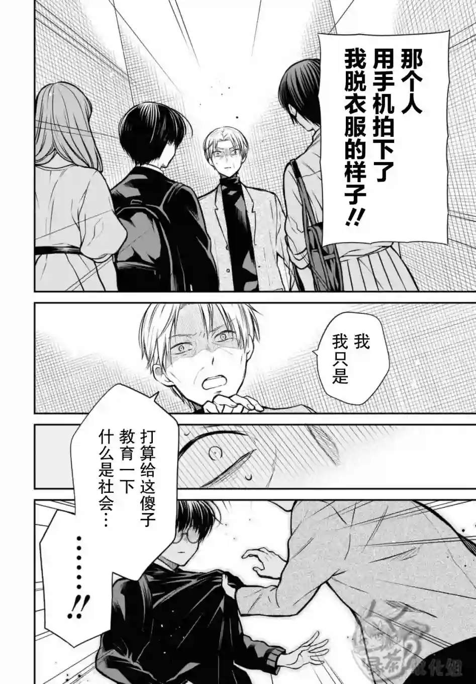 1年A班的怪物第42话