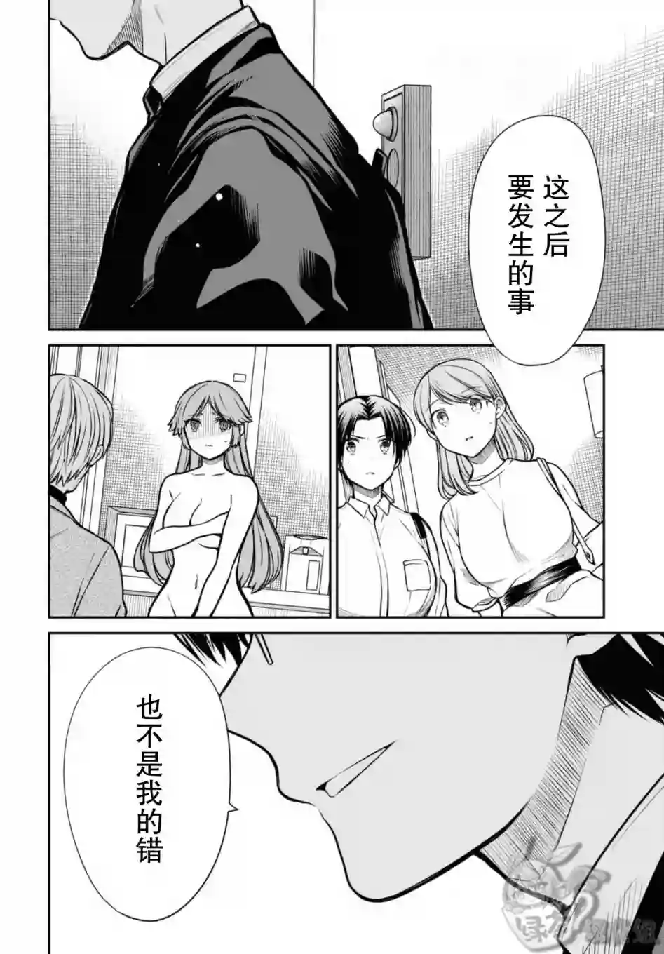 1年A班的怪物第42话