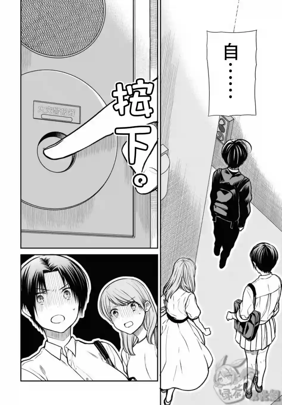 1年A班的怪物第42话