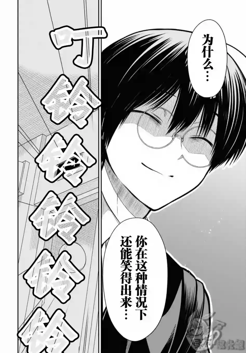 1年A班的怪物第42话