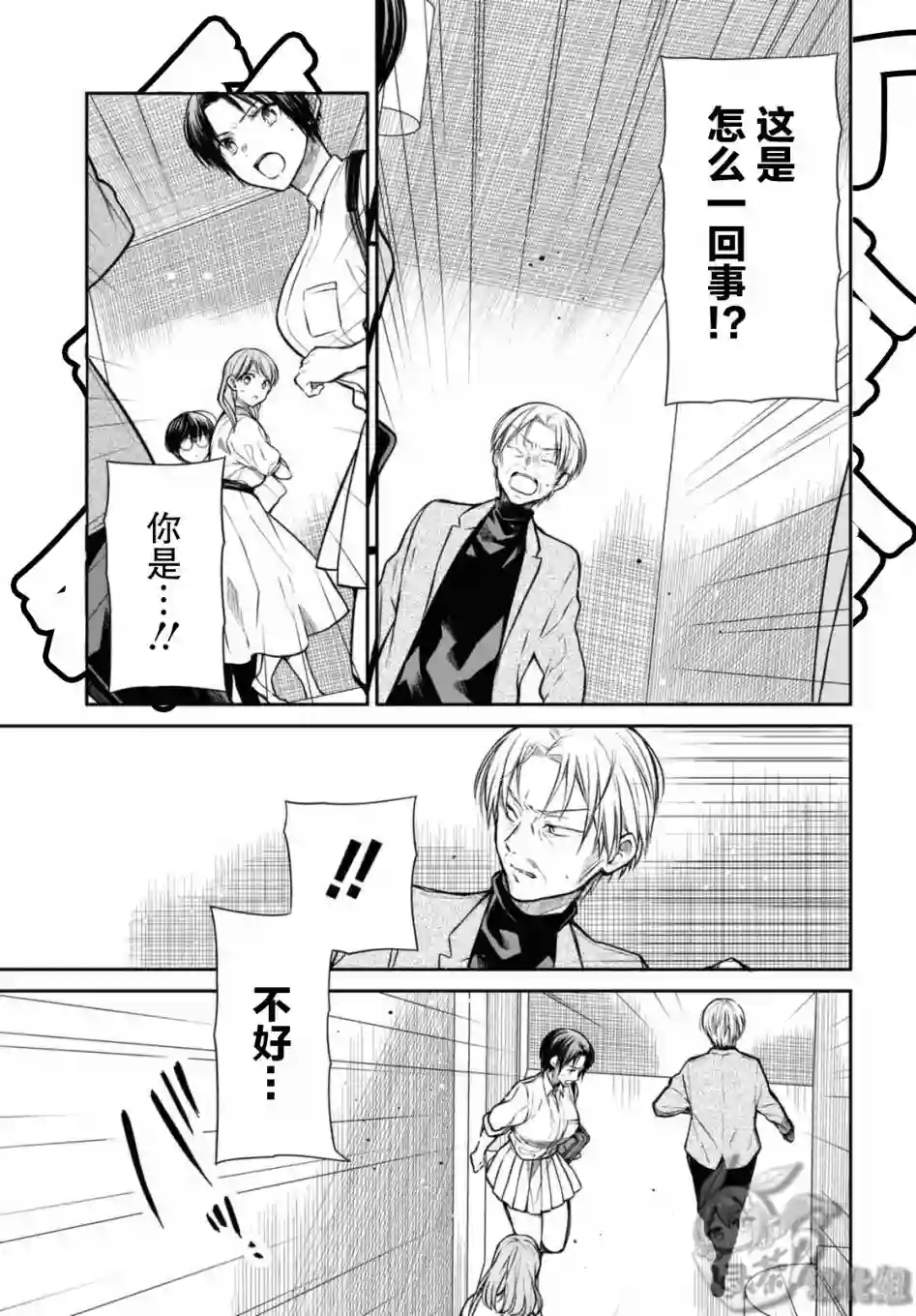 1年A班的怪物第42话