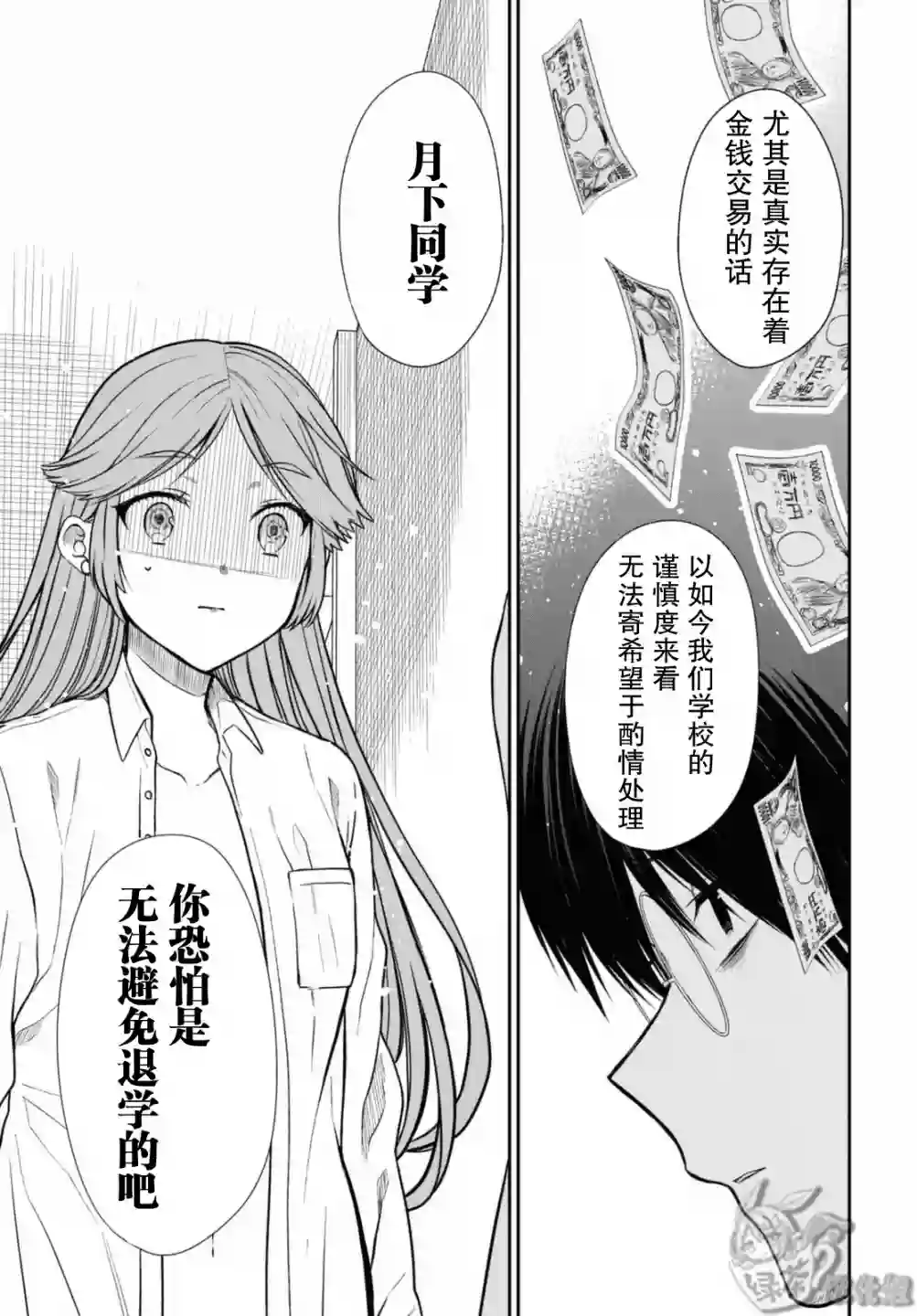 1年A班的怪物第42话下