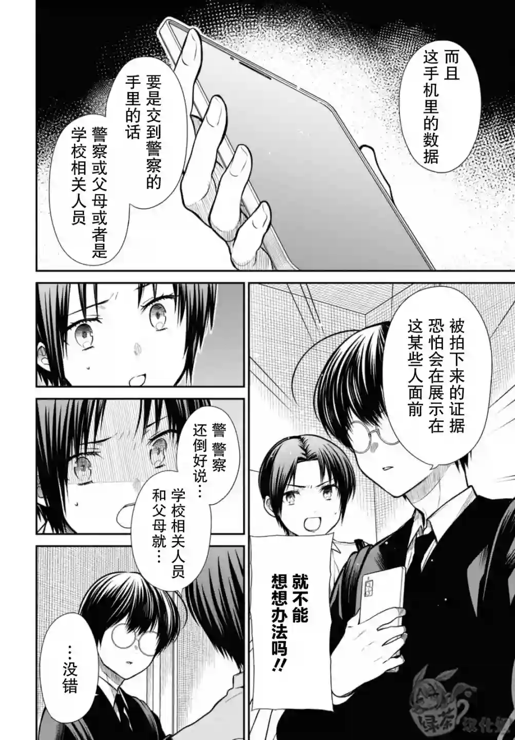 1年A班的怪物第42话下