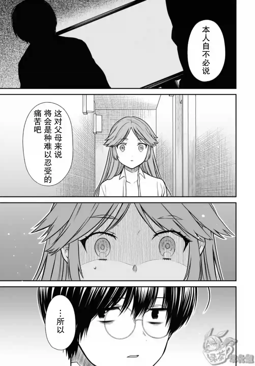 1年A班的怪物第42话下