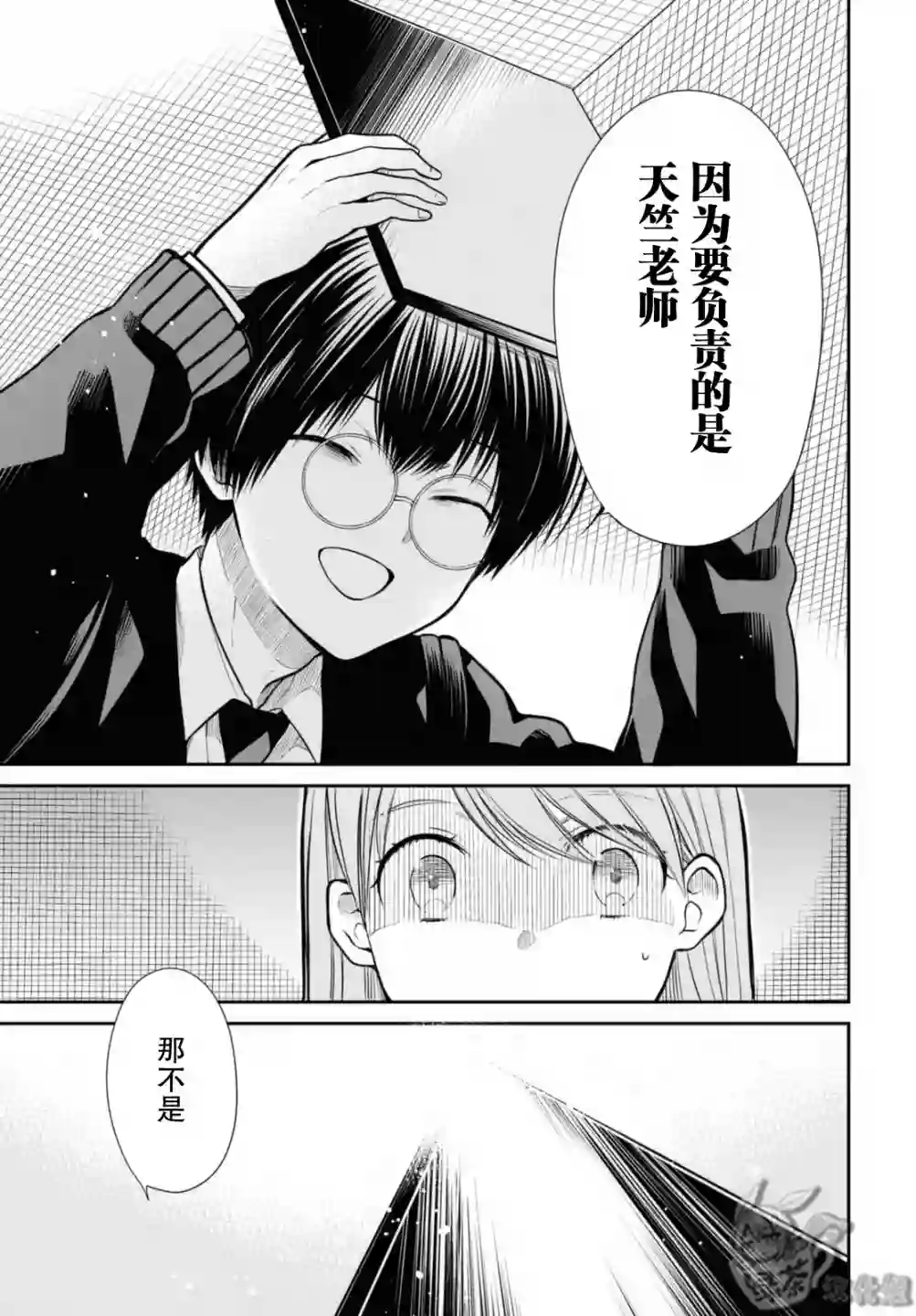 1年A班的怪物第42话下