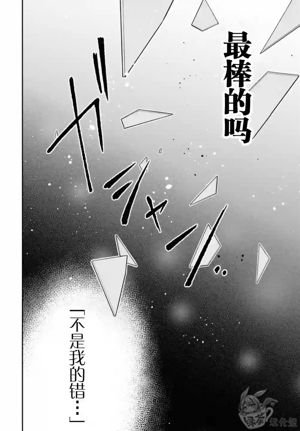 1年A班的怪物第42话下