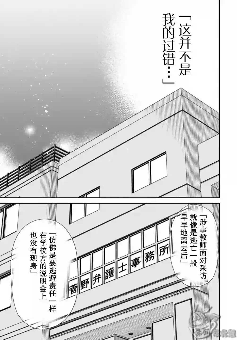 1年A班的怪物第42话下